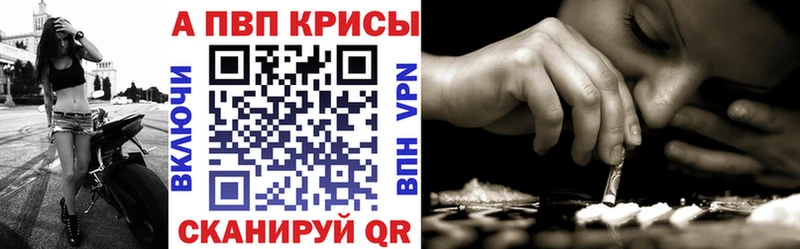A-PVP Crystall  Купить закладки  Динская 