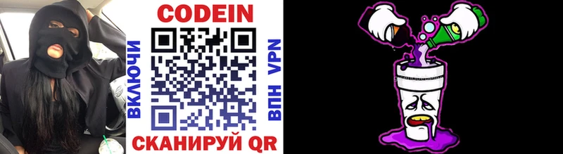 Codein напиток Lean (лин)  Купить  Динская 
