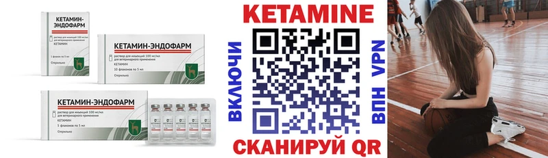 Кетамин VHQ  Купить  Динская 