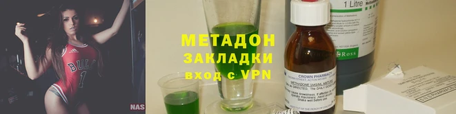 метамфетамин Армянск