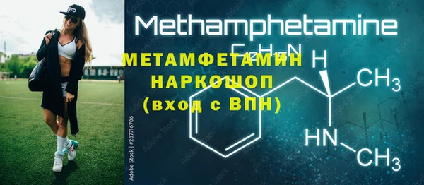 метамфетамин Армянск