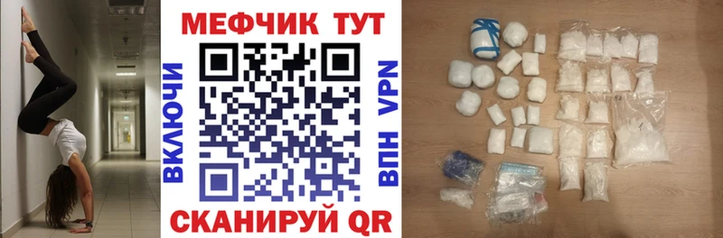 Купить закладки  Динская  Мефедрон VHQ 