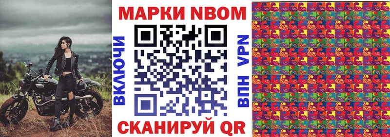 Марки NBOMe 1,5мг  Купить где  Динская 